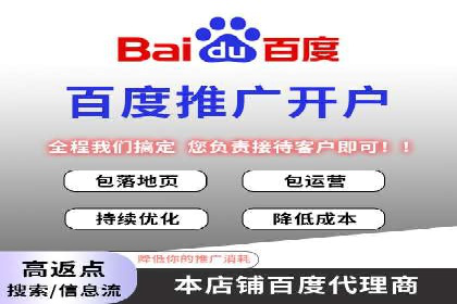 百度竞价代运营助力企业低成本获客案例